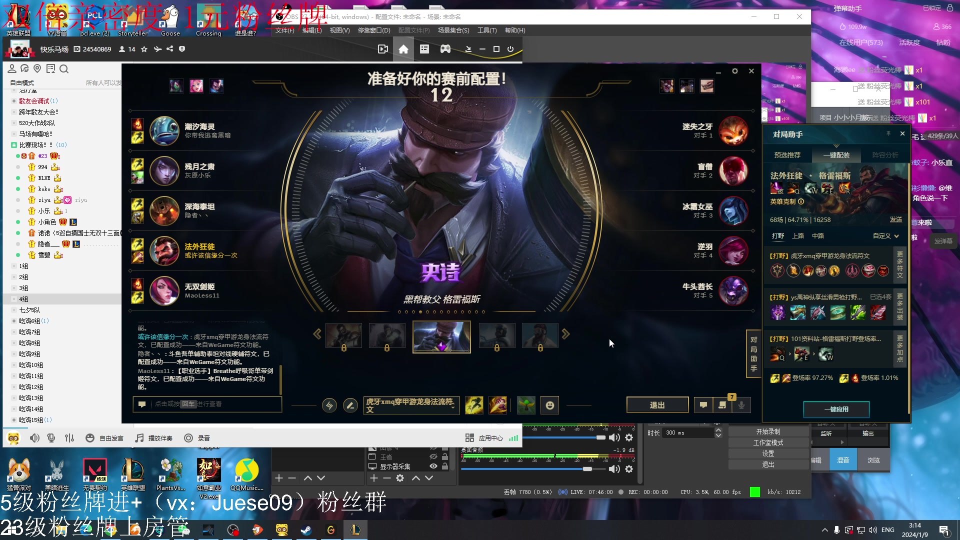 【2024-01-09 02点场】小角色ovo：（双倍+1元粉丝牌）小游戏时间！