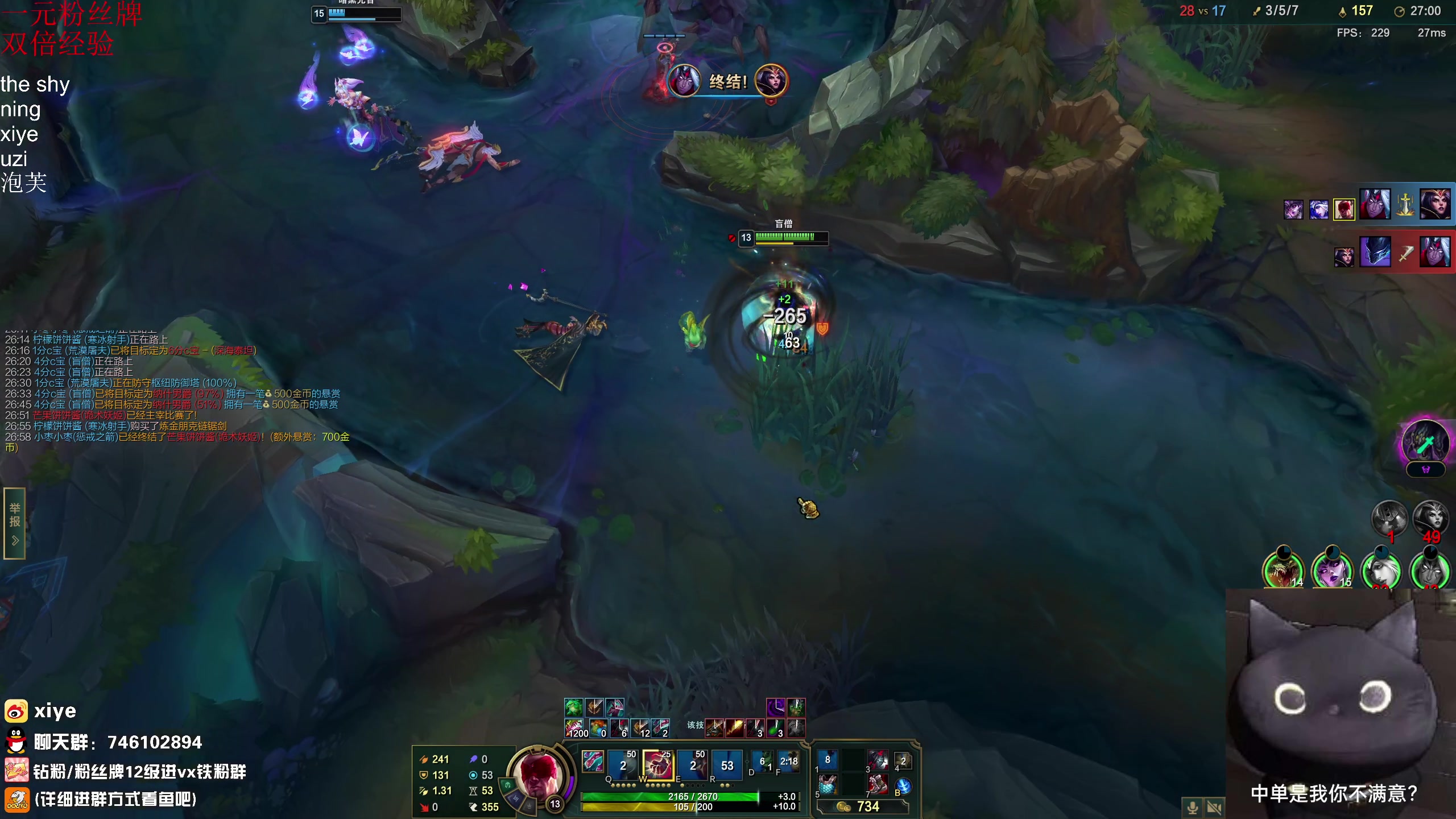 【2024-01-09 17点场】兮夜丶xiye：跟shy 神组排 day10