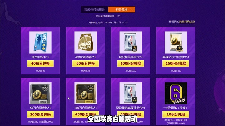 百亿合同费等你来拿，全国联赛半决赛比赛和阵容预测，直接抄作业
