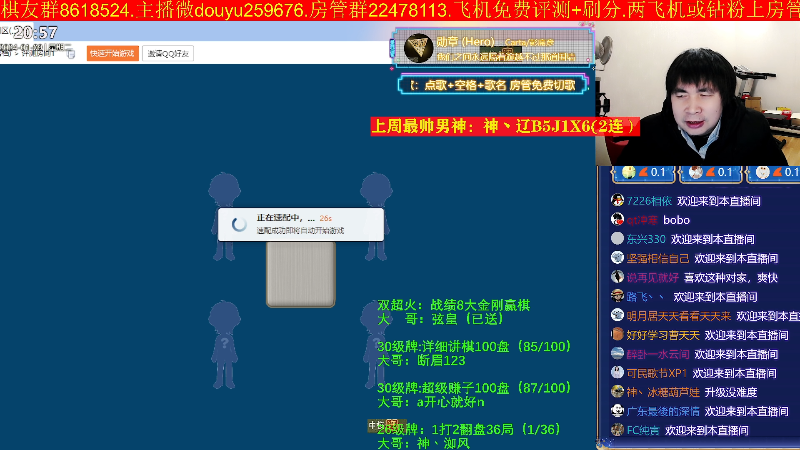 【四国军棋】神机小诸葛的精彩时刻 20240109 20点场