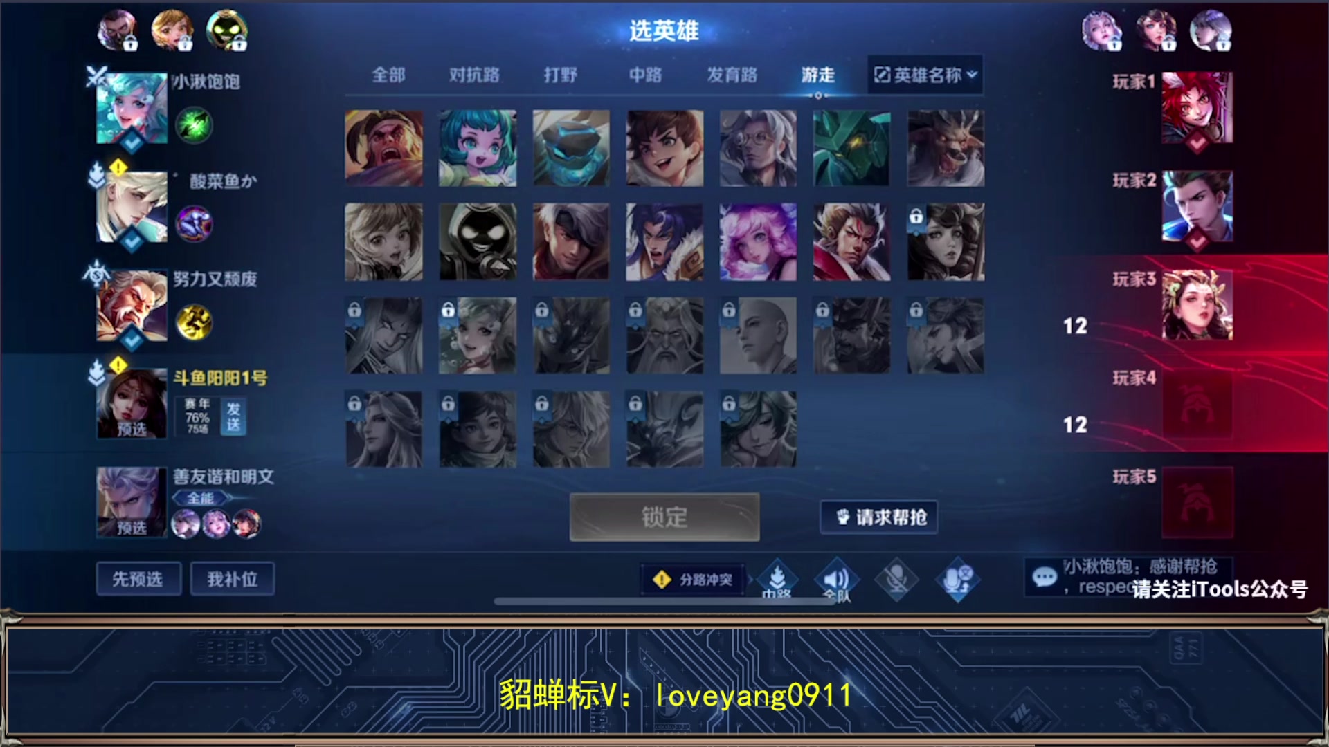 【2024-01-09 09点场】阳阳Yc：2w分貂蝉 巅峰赛冲分