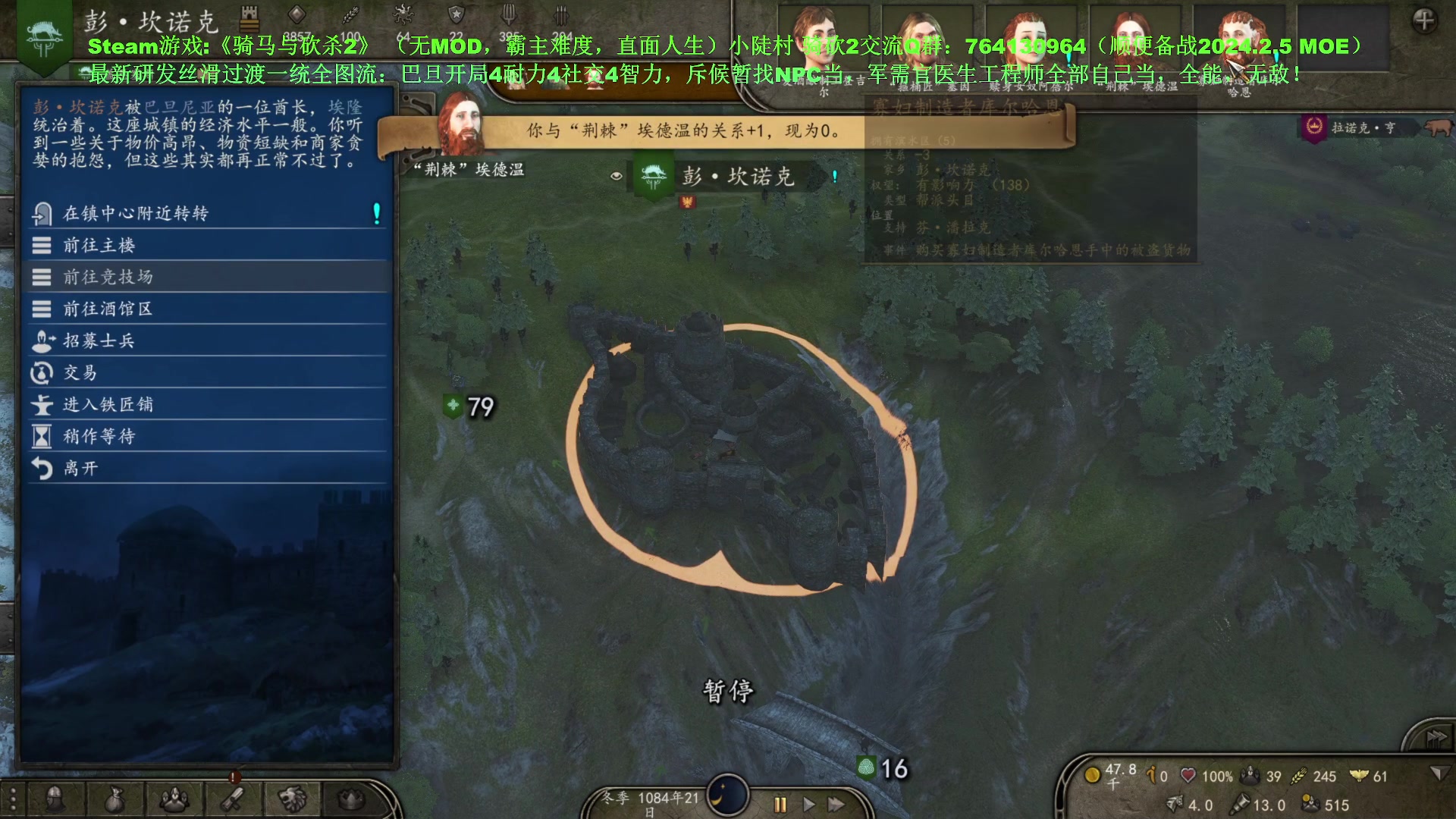 【2024-01-09 10点场】普通人陡壁：骑马与砍杀2，还是均衡开局好！