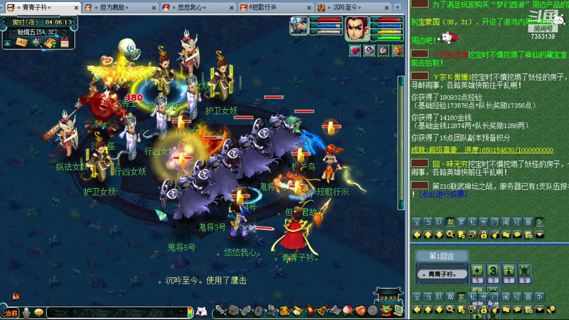 【2024-01-09 03点场】o山星o：香山红叶，飞升129五门！