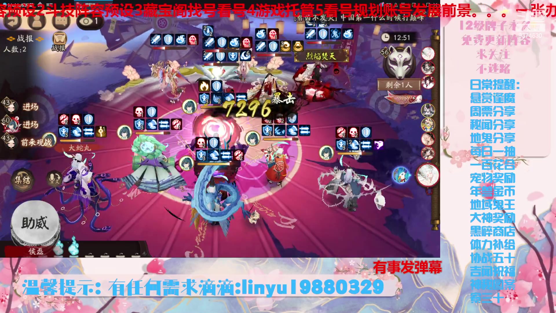 【2024-1-8 18点场】微光你的笑如海市蜃楼:40w勾玉鼠啥业务都会，不懂你就问