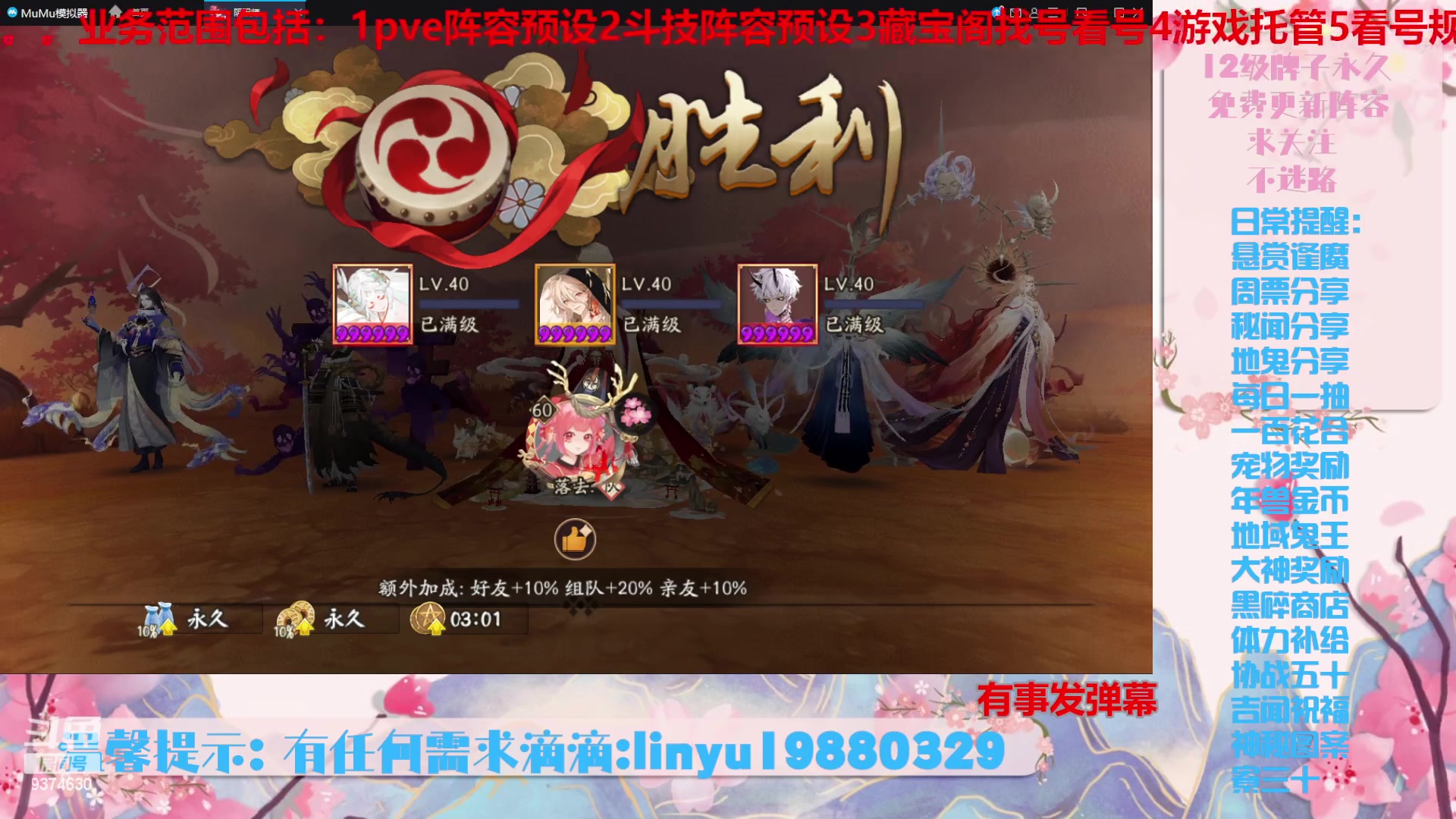 【2024-1-9 4点场】微光你的笑如海市蜃楼:40w勾玉鼠啥业务都会，不懂你就问