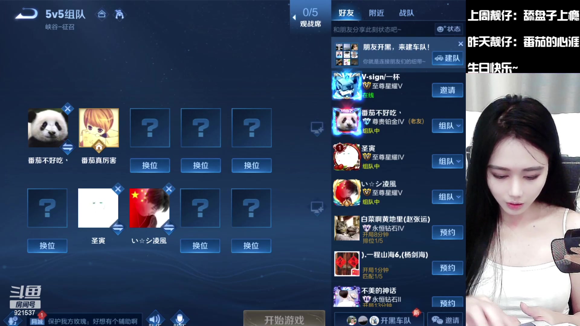 【2024-01-09 20点场】番茄1949丶：18岁生日快乐~