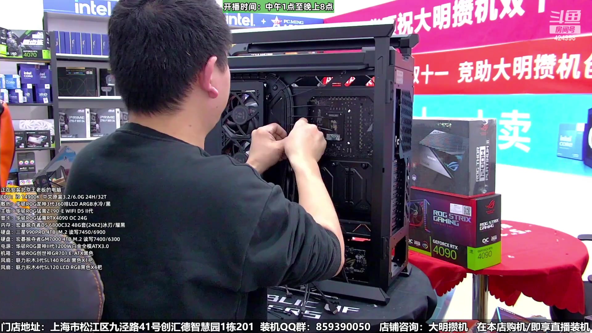 【2024-01-08 22点场】上海大明海：【大明攒机】4万豪机开装