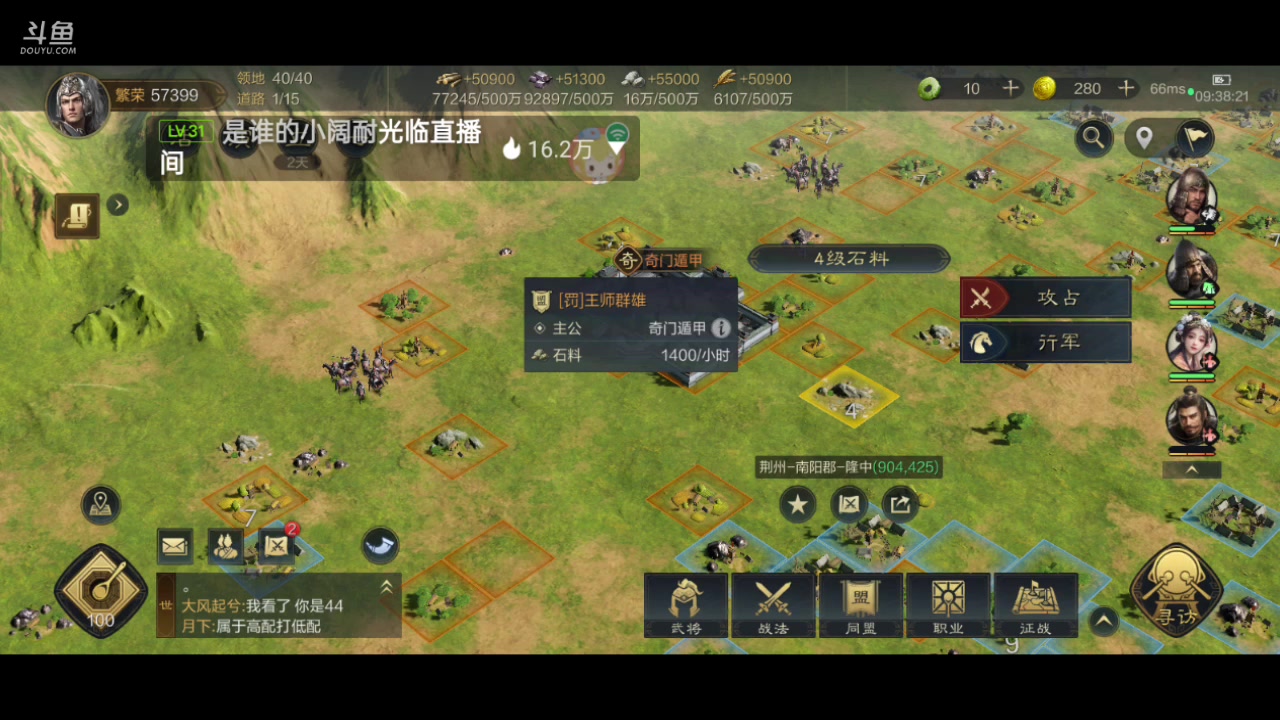 【2024-01-08 08点场】全肉馄饨：三国谋定冲冲呀