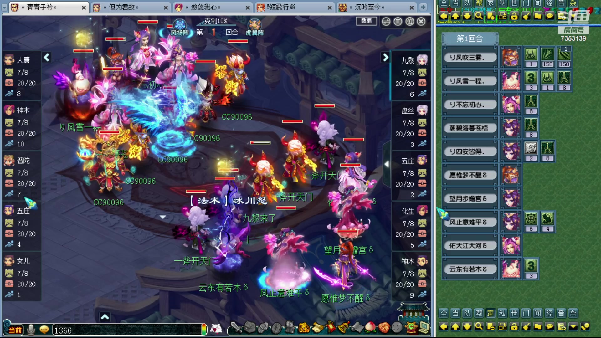 【2024-01-09 13点场】o山星o：香山红叶，飞升129五门！