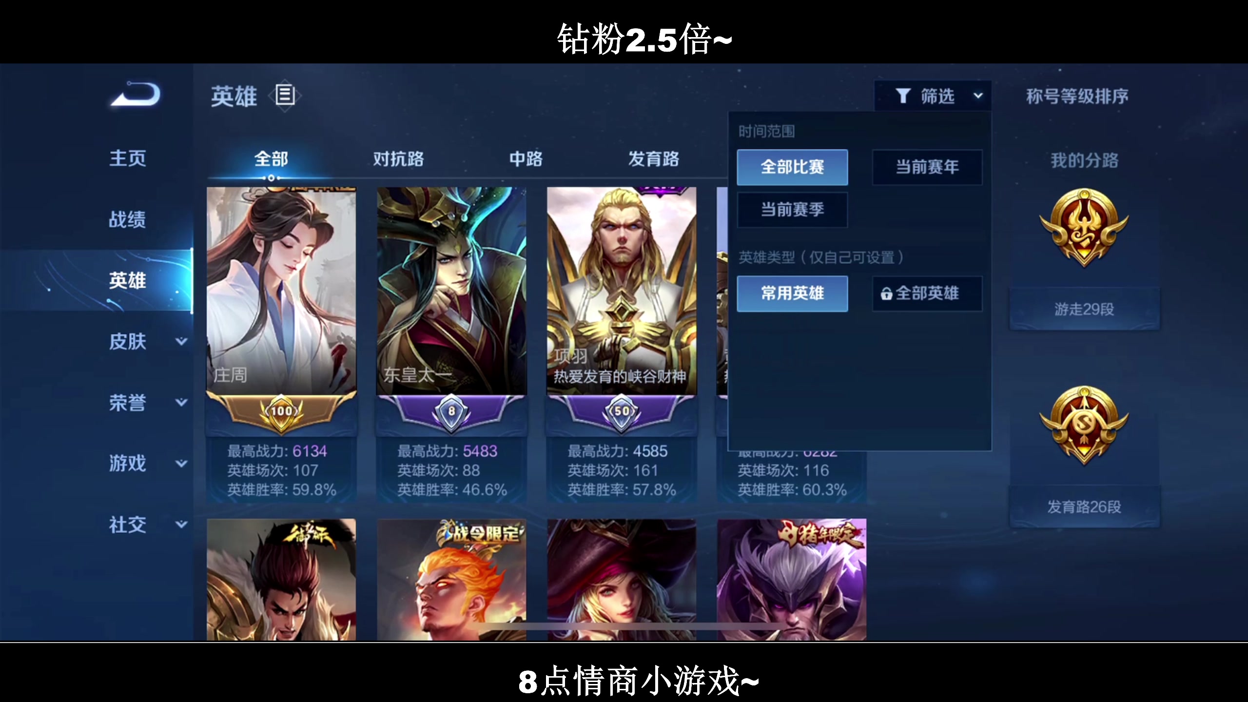 【2024-01-09 19点场】BLUE呀丶：9点航空母舰2.0 五排！！