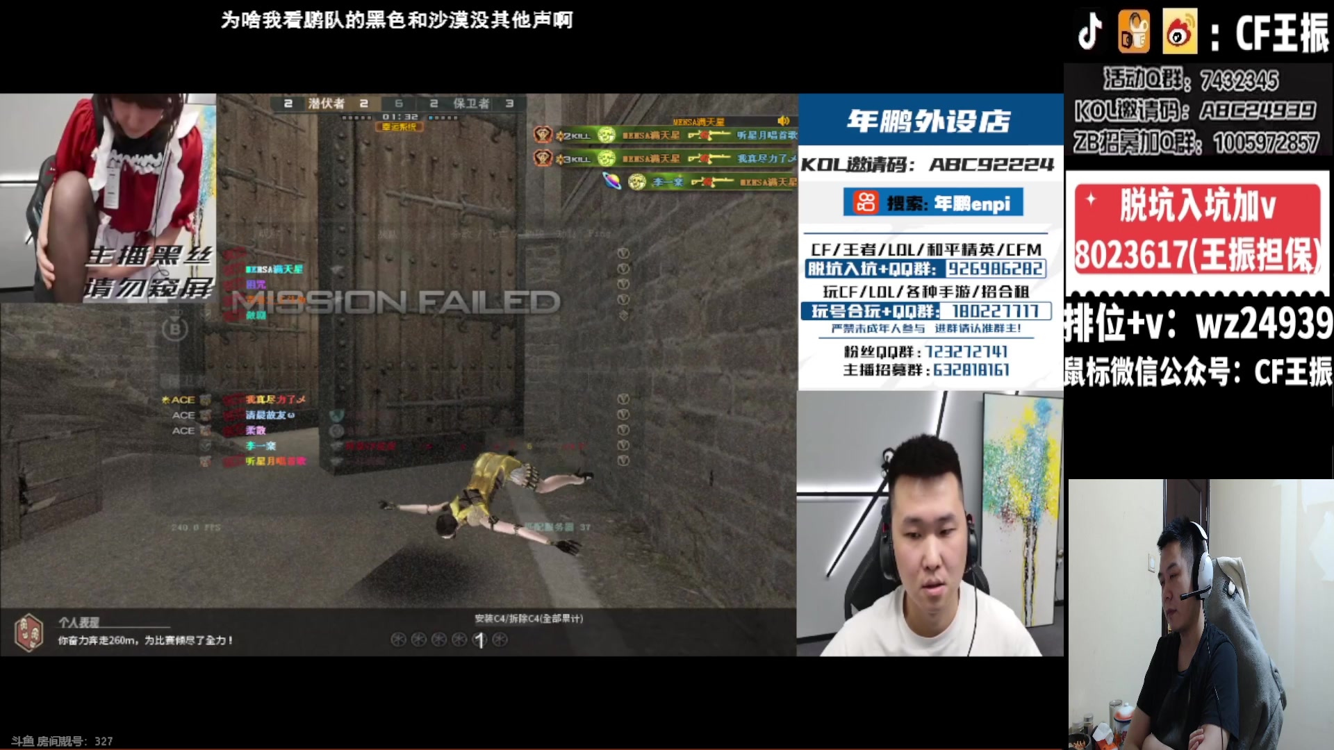 【2024-01-09 01点场】CF王振：最远的你们是我最近的爱`-`