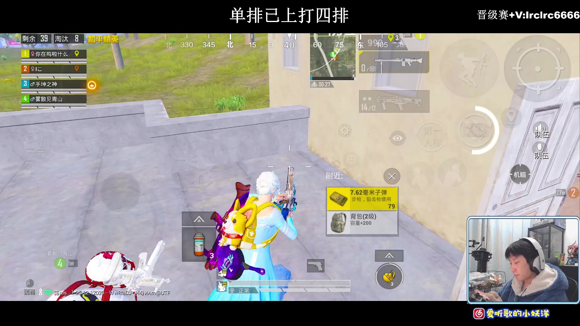 【2024-01-08 22点场】小妖洋：【单排已上 野匹冲四排战神】