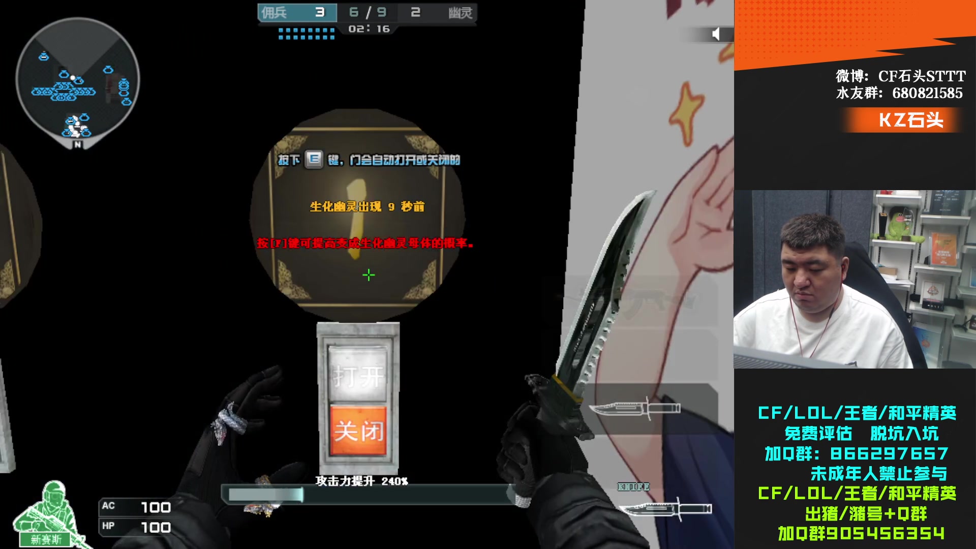 【2024-01-09 20点场】KZ石头丶：728拿下不了 我就拿下717 冲！！！