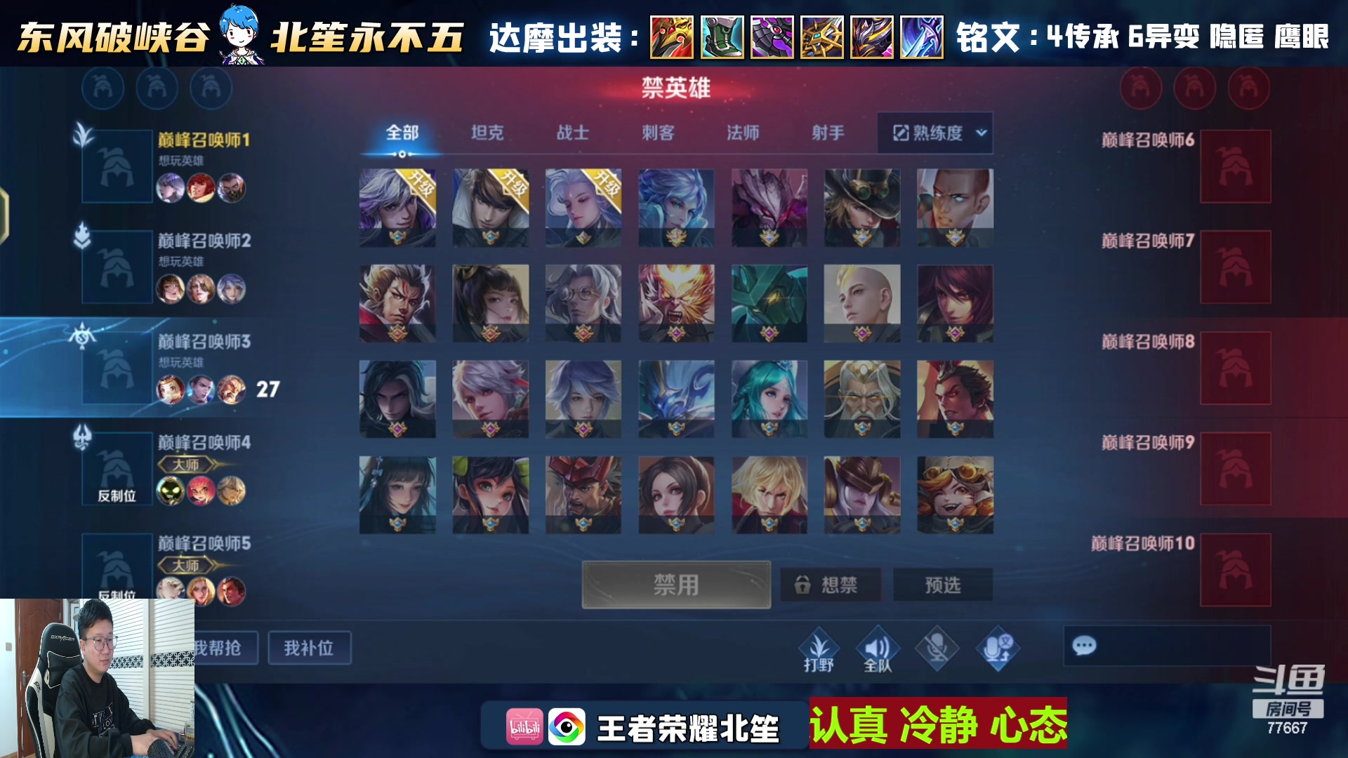 【2024-01-09 15点场】北笙：冲国服达摩~~战斗！！