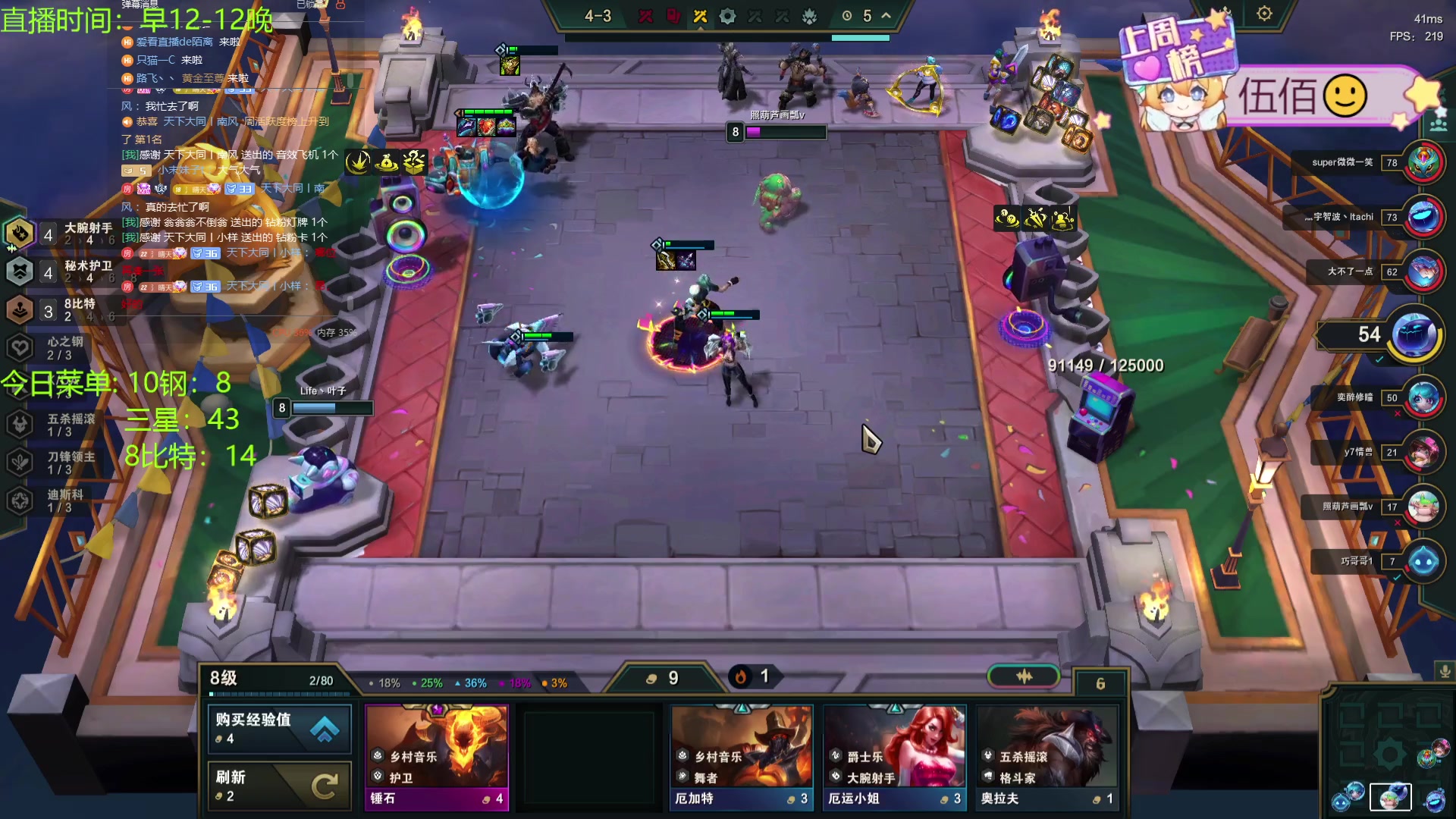 【2024-01-08 22点场】天下大同丨晴天：晴天：江湖人称钢比特