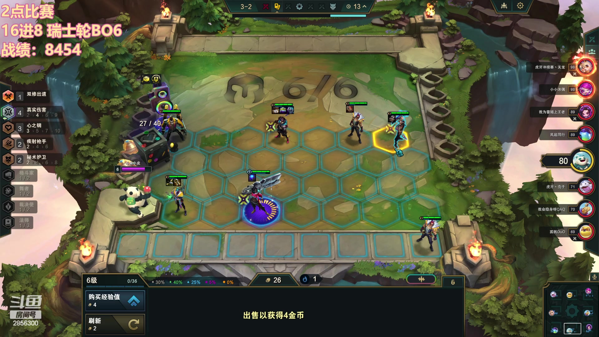 【2024-01-09 16点场】NB丶条皮兄弟：联盟赛区16进8！