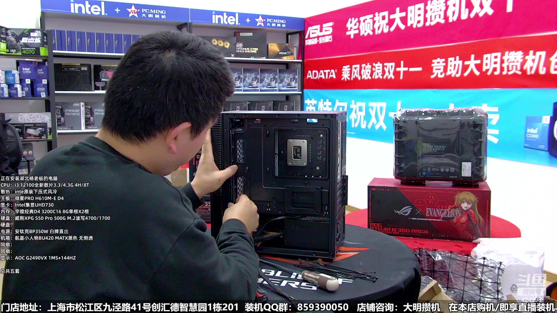 【2024-01-09 17点场】上海大明海：【大明攒机】5万明日香豪机开装