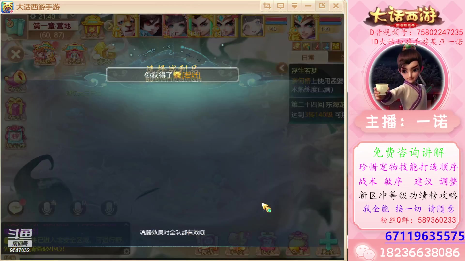 【2024-01-09 21点场】大话西游一诺：永不言败永不放弃的联赛