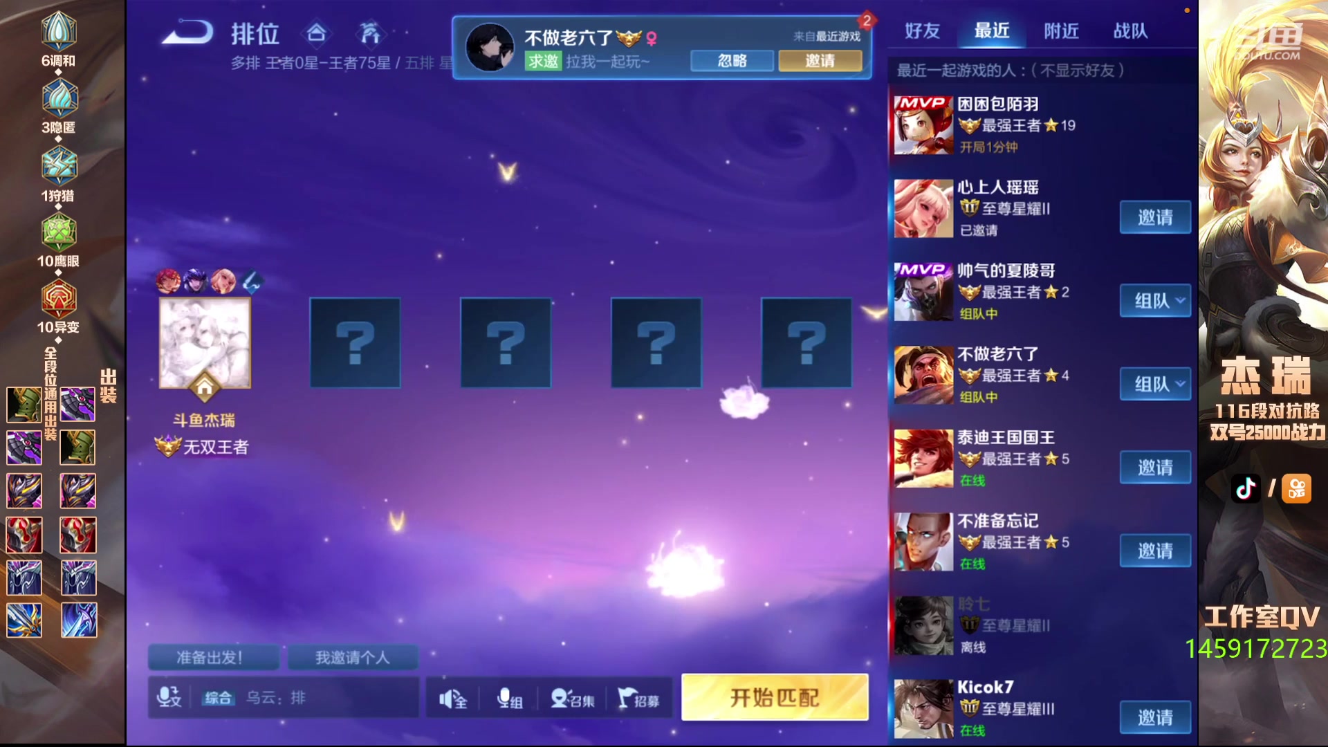 【2024-01-09 00点场】Ay杰瑞：低调且自信