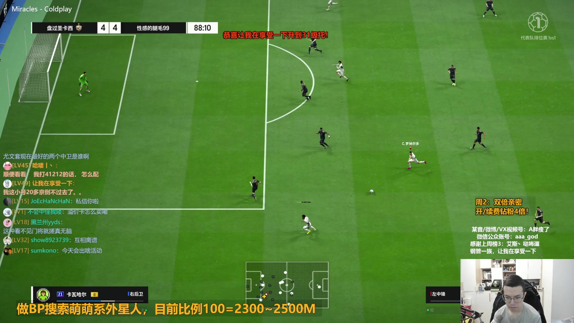 【2024-01-09 09点场】A胖瘦了：A胖~黄金3倍亲密~开卡/看号