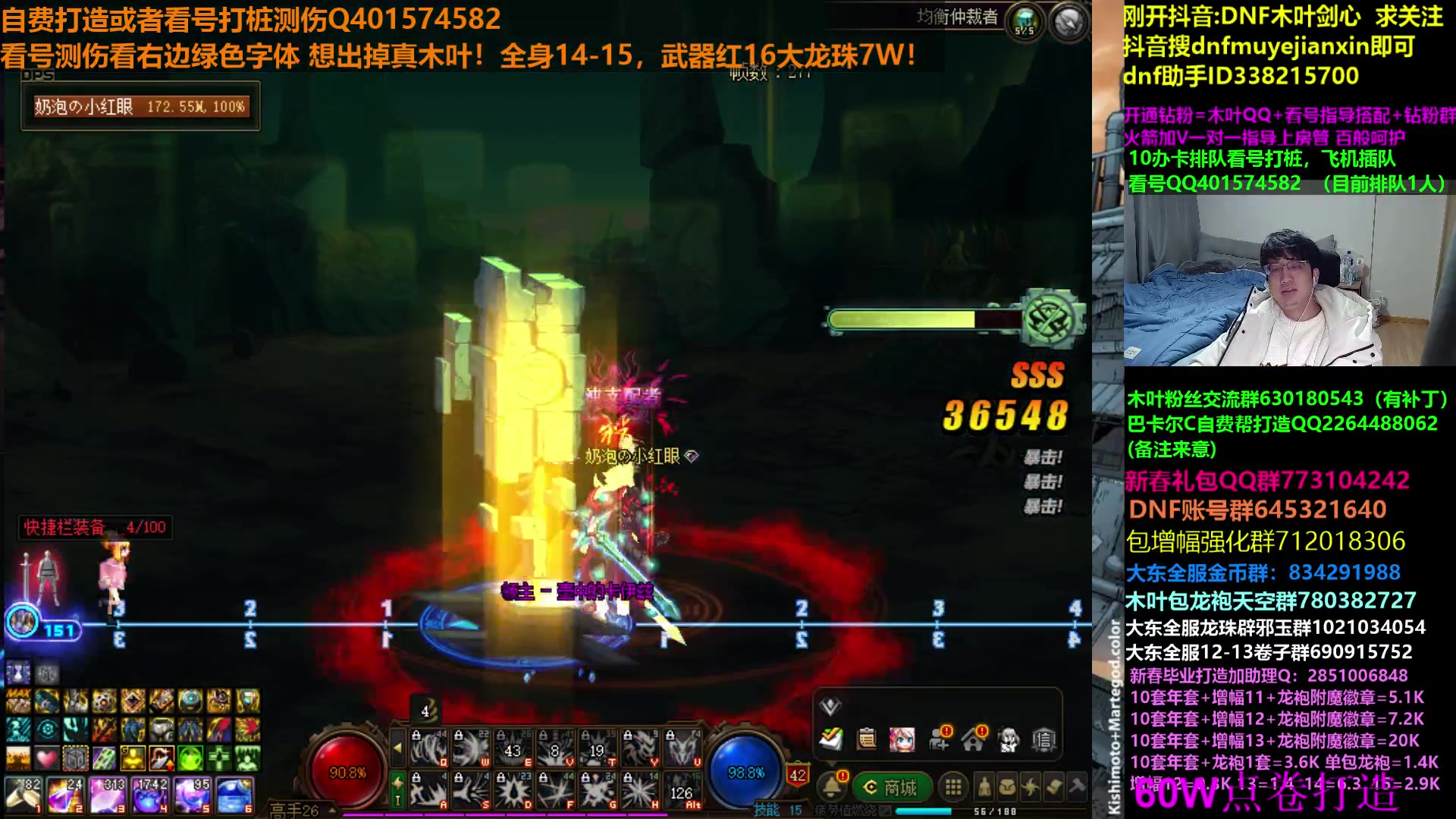 【2024-01-09 04点场】DNF木叶剑心：木叶:还有2天啦 差一个百变！劳力士真棒