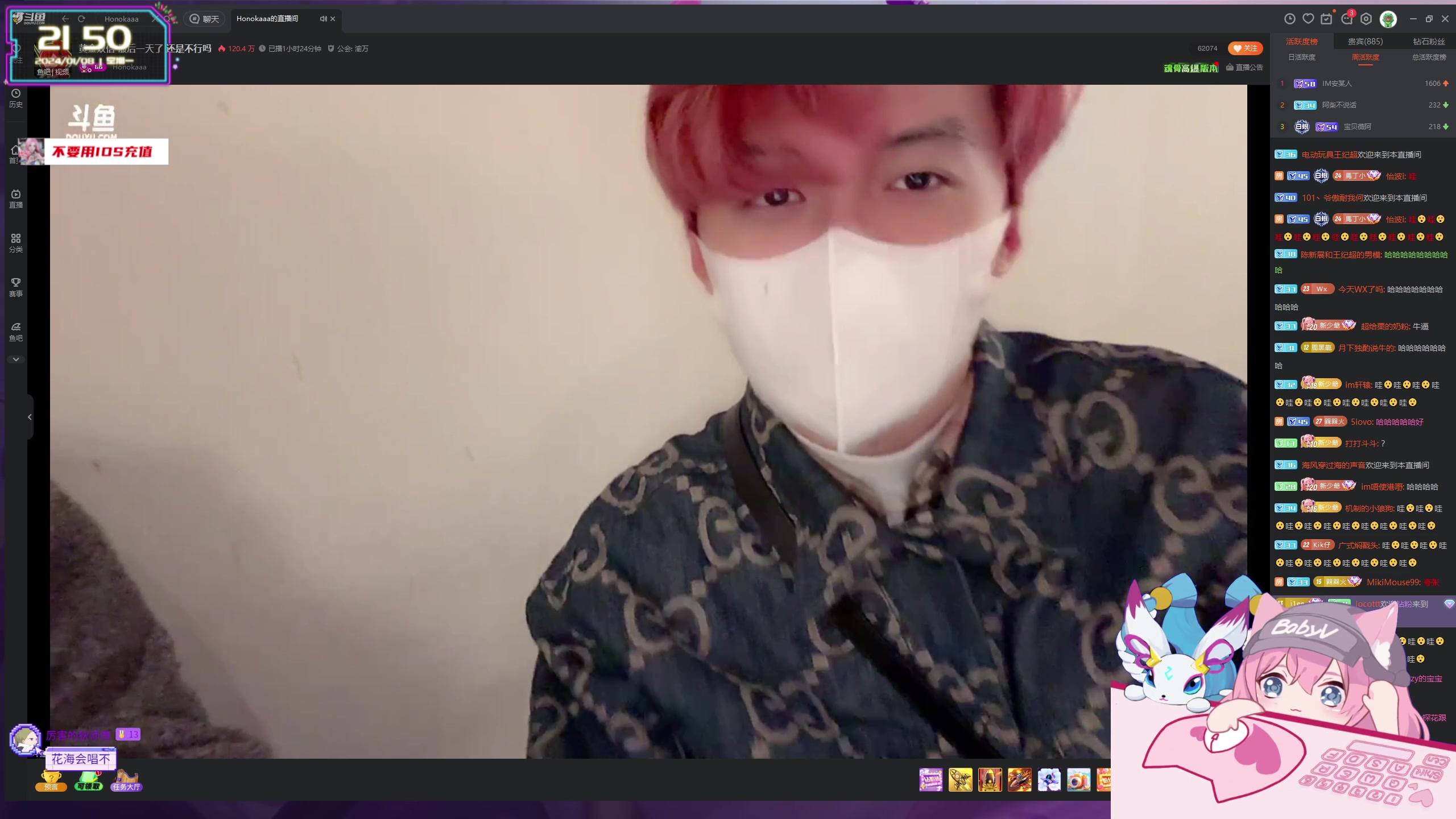 【2024-01-08 21点场】宝贝薇阿：薇薇：还是做不到吗