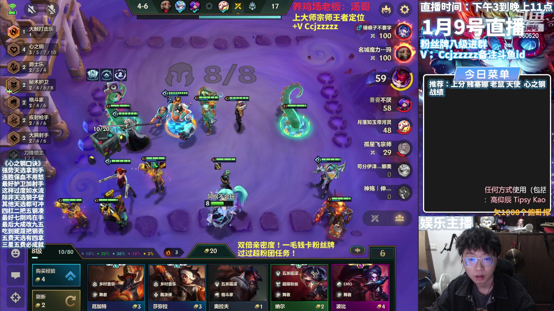 【2024-01-09 15点场】不太嘻哈的Ccj：十钢把三星五费专场~速学