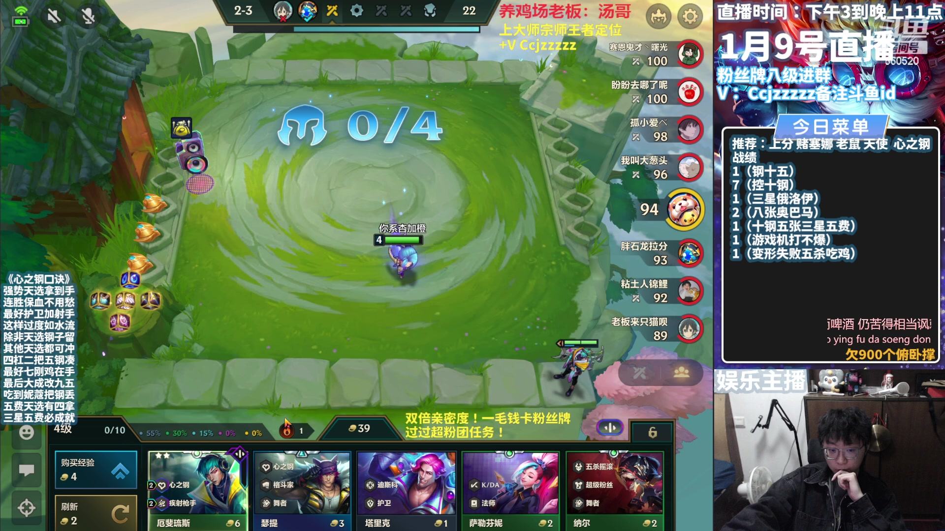 【2024-01-09 19点场】不太嘻哈的Ccj：十钢把三星五费专场~速学