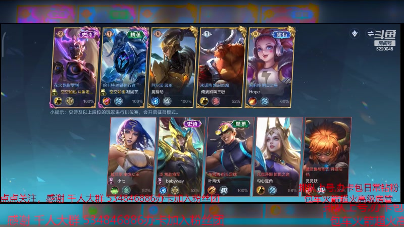 【2024-1-8 18点场】老空大啊:巅峰神话送星大使