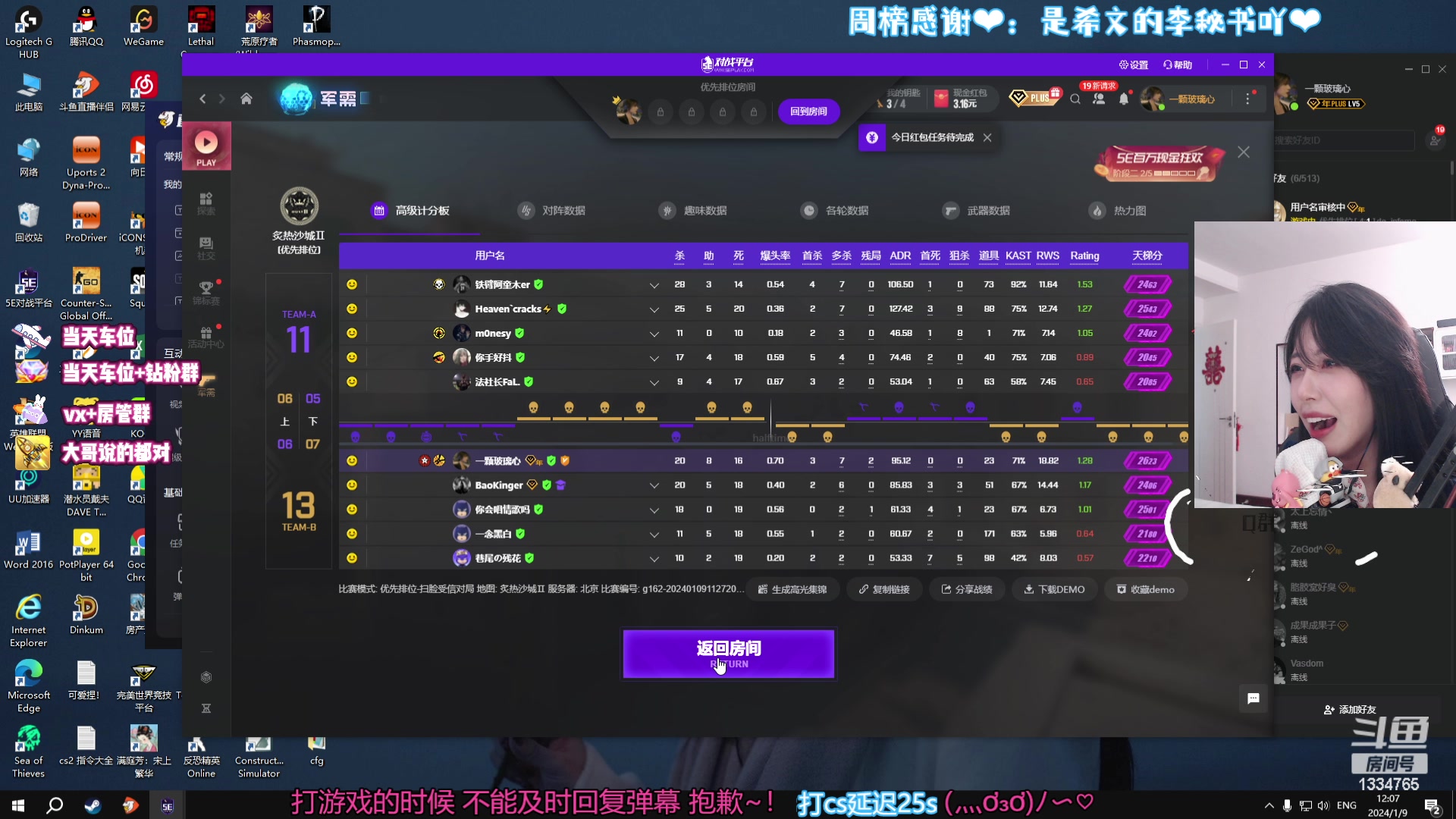 【2024-01-09 11点场】是希文吖丶：今天也要开心哦~ 1334765