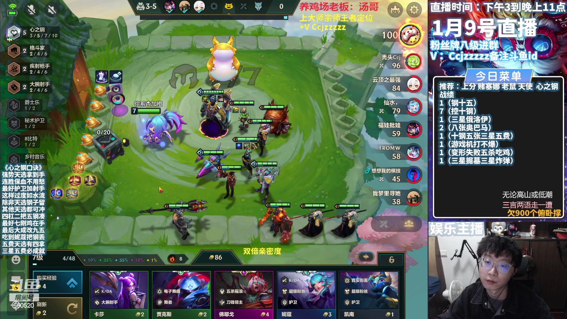 【2024-01-09 23点场】不太嘻哈的Ccj：十钢把三星五费专场~速学