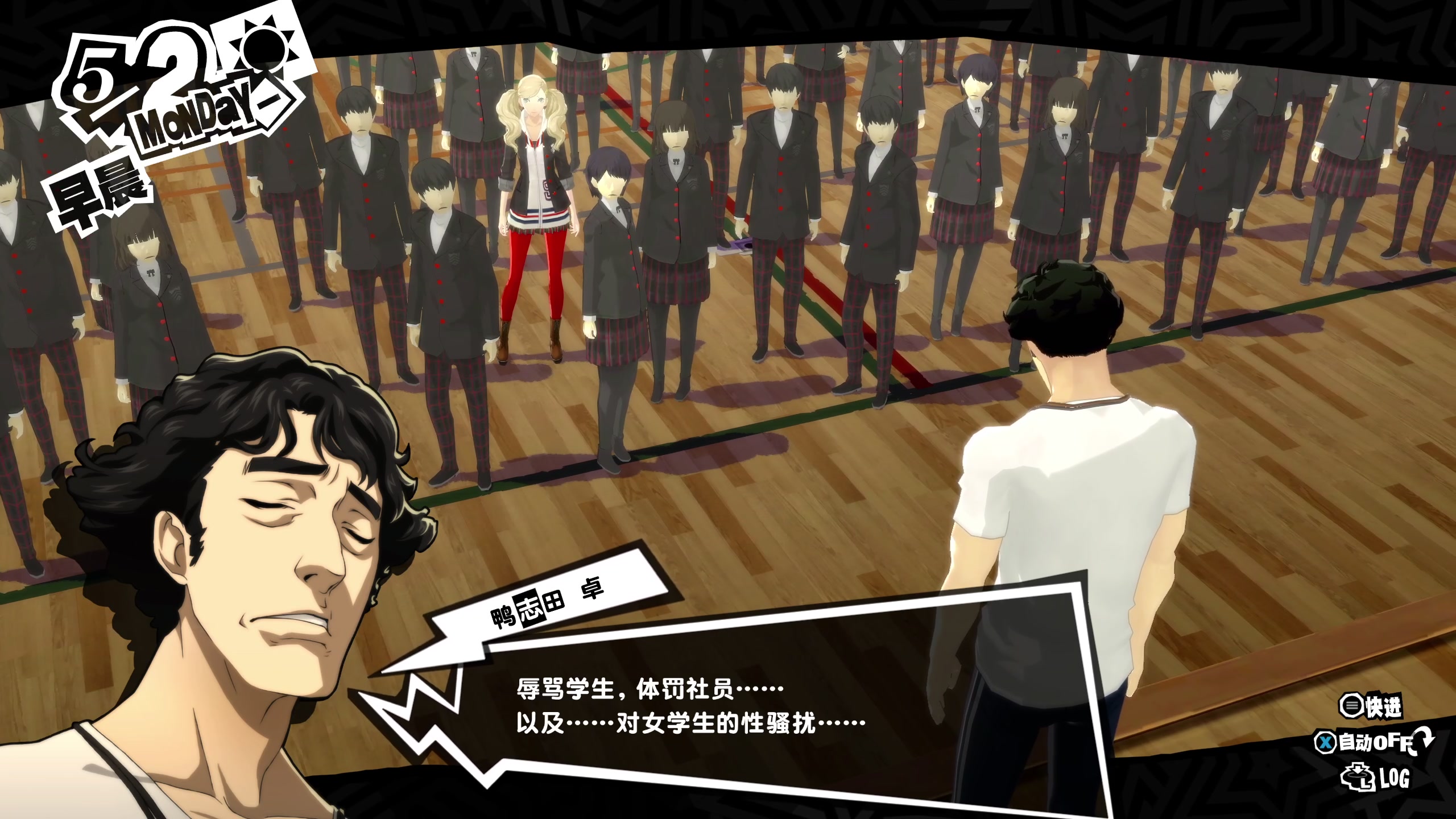 【2024-01-08 14点场】布鲁斯菲尔：P5R p5r完p3r ?