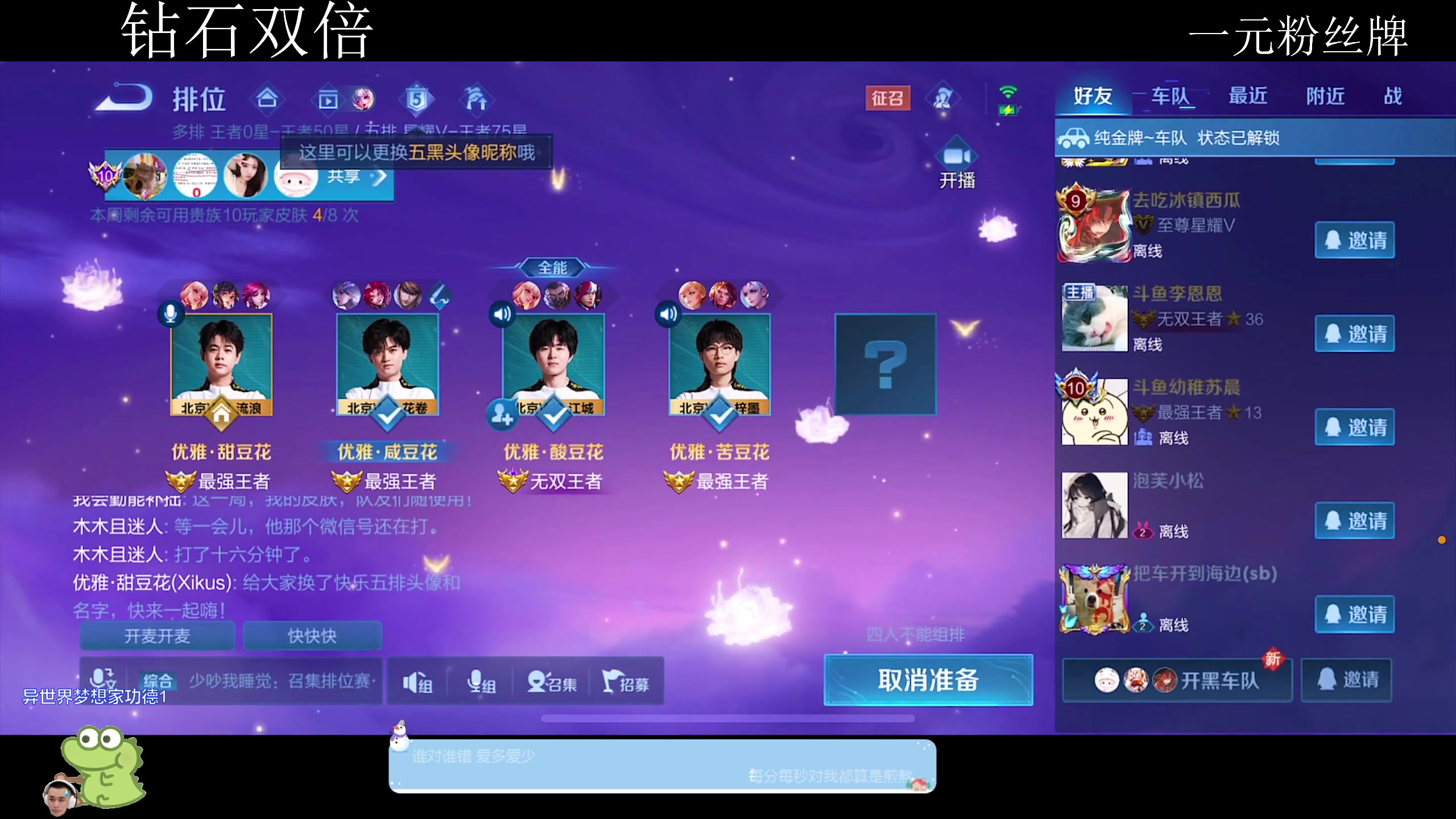 【2024-01-09 20点场】DYG萧玦：巅峰赛冲第一188805