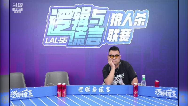 【2024-01-08 21点场】EA丶老狼：#官方狼人杀#7点半LAL表演赛！
