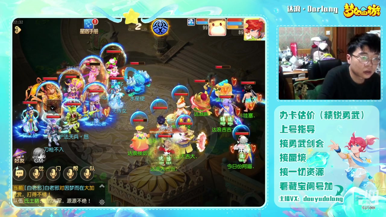 【2024-01-08 21点场】霹雳达浪娃：达浪：勇武大聪明