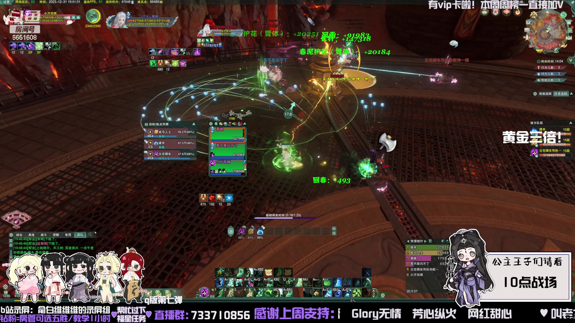 【2023-12-31 19点场】俞白维：双倍亲密！一起跨年！