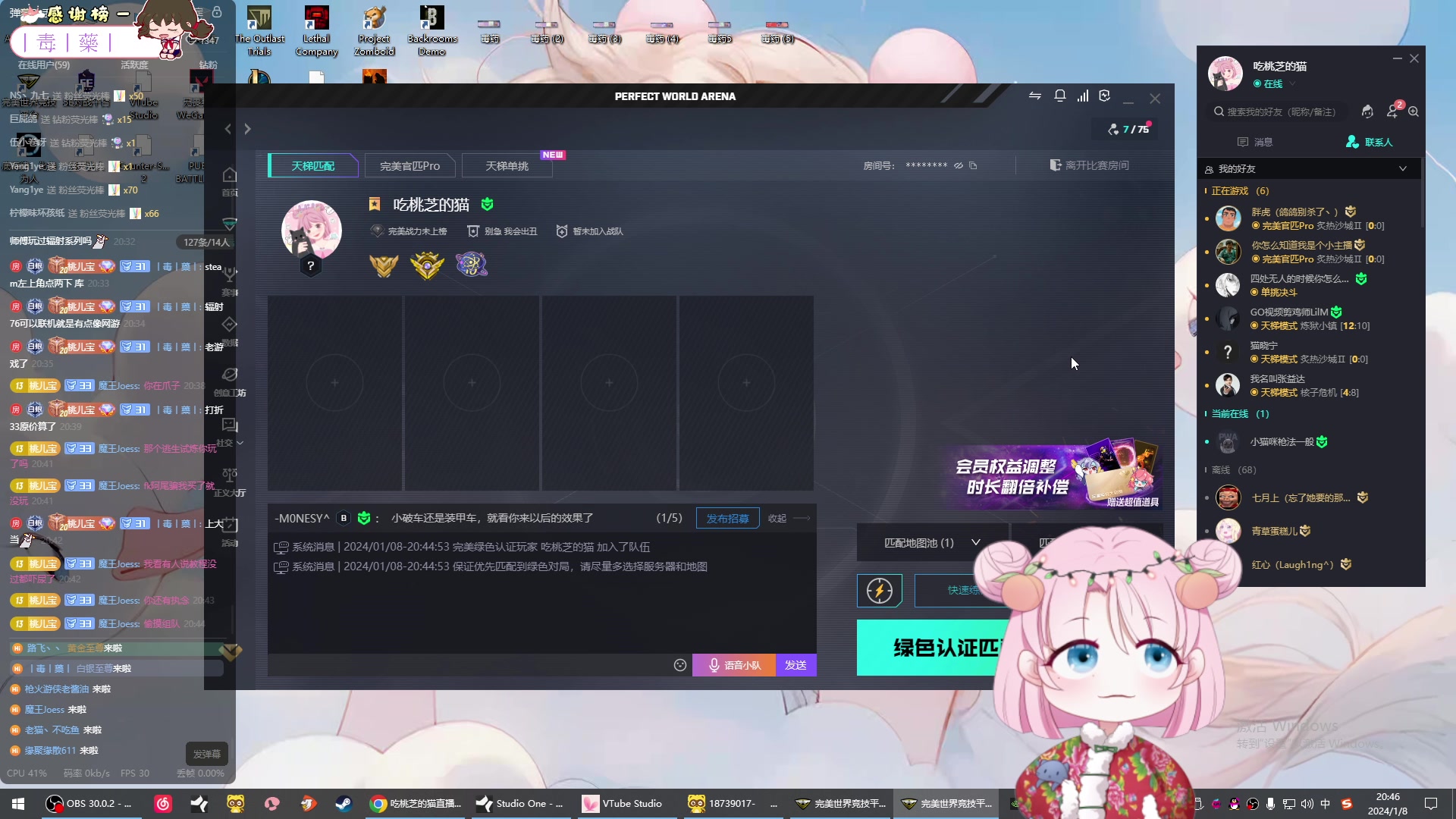 【2024-01-08 20点场】吃桃芝的猫：【小奶团】周一有我，东北大棉袄暖你一冬天