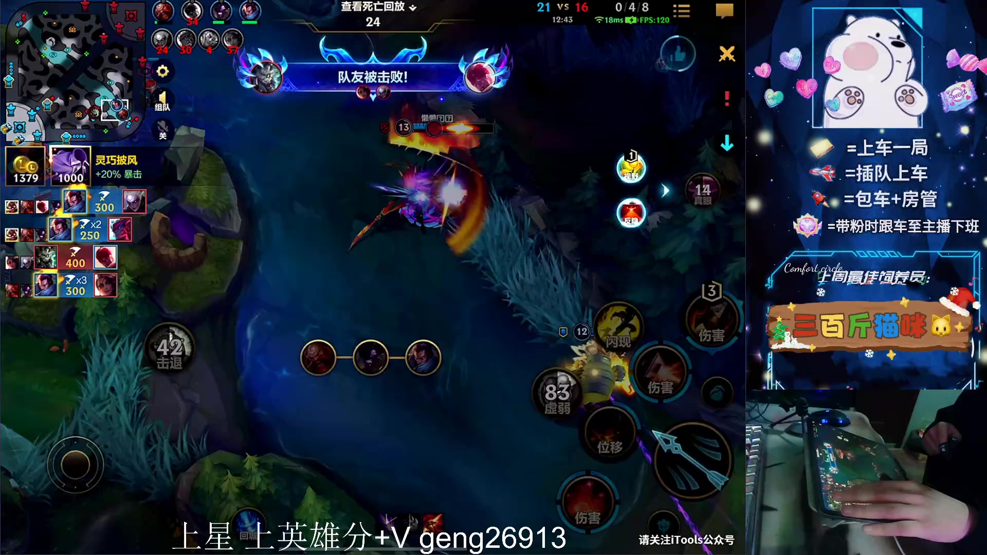 【2024-01-08 20点场】耿枫QUQ：可帮打 带粉有位～