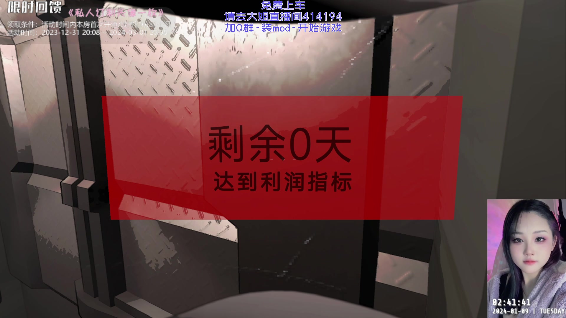 【2024-01-09 02点场】Celestie芋泥呆呆兽：小动物擒拿协会-欢迎入会!