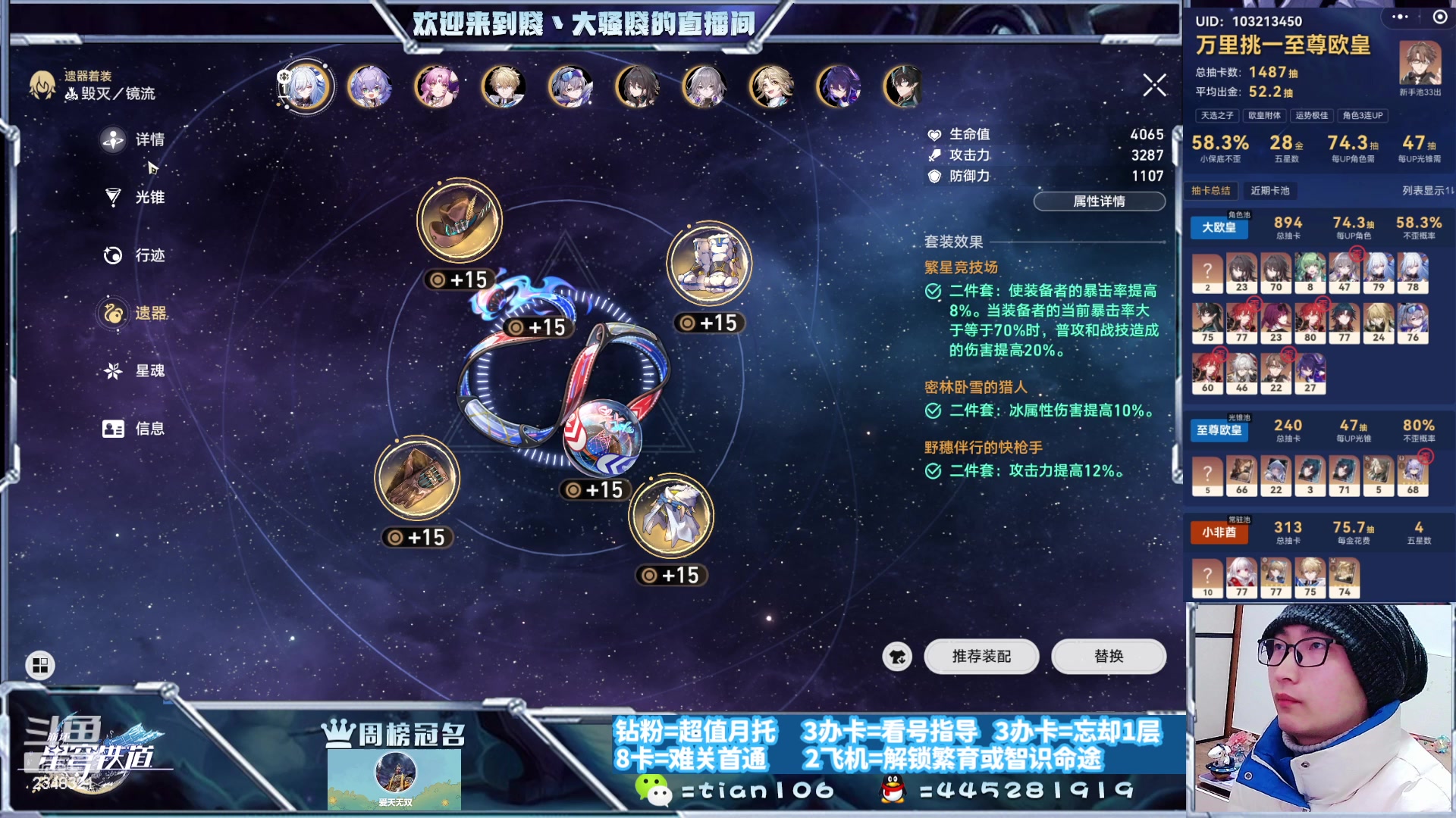 【2024-01-08 22点场】賤丶大骚賤：专业补星补分通关