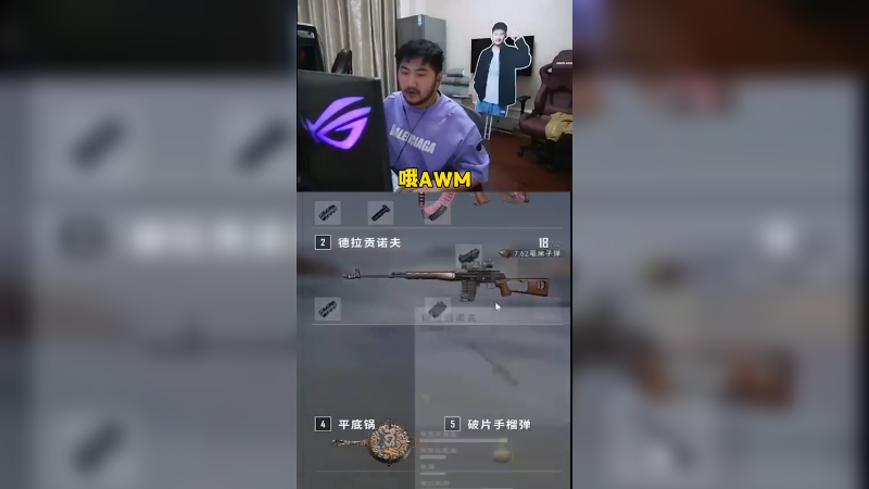 我的大狙啊