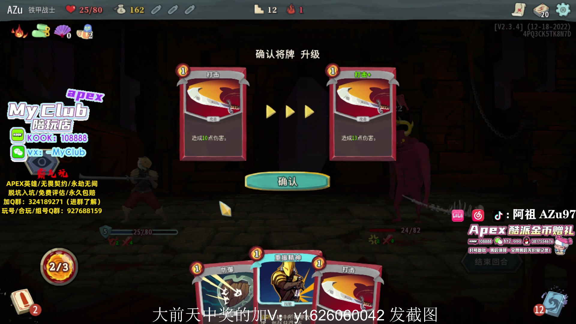 【2024-01-09 20点场】阿祖AZu2tap：一个人就是一支军队 1819564