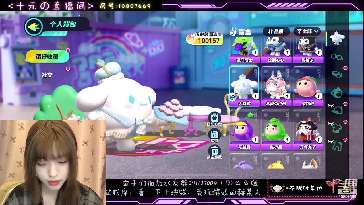【2024-01-08 22点场】十元梨美：幸福，我的煮啵在几号链接？