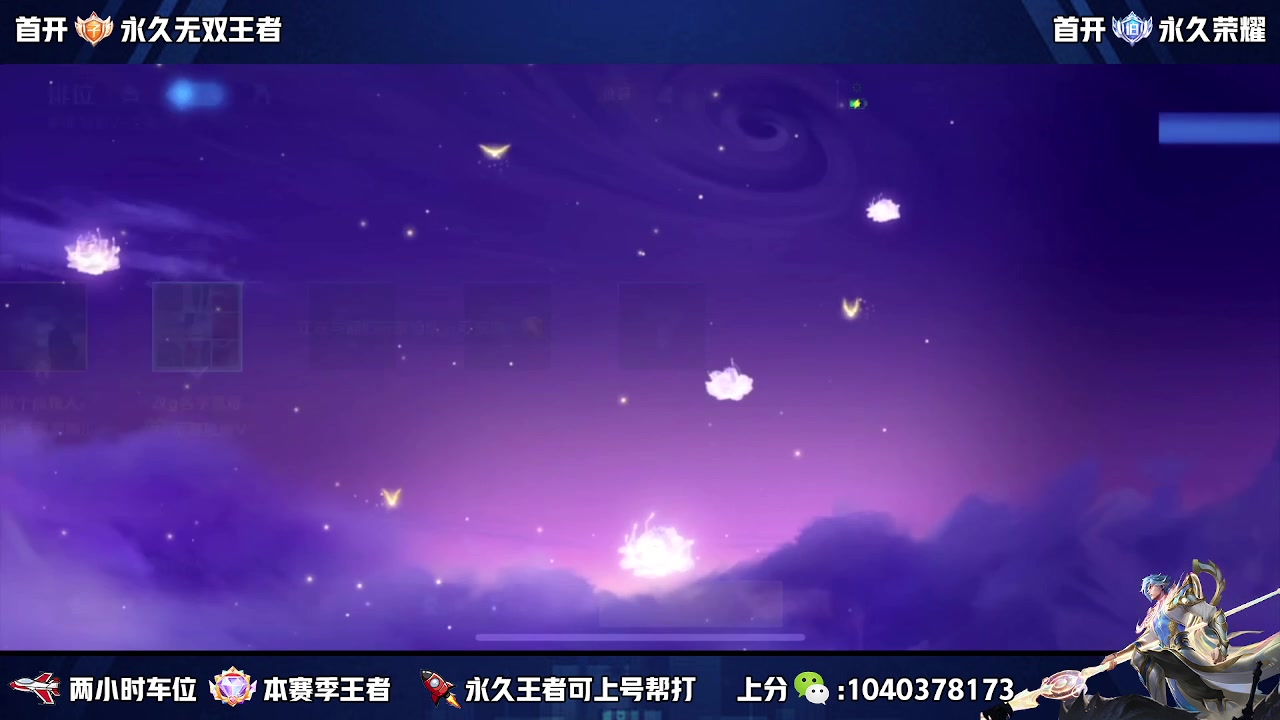 【2024-01-09 09点场】天涯丶全能打野：三国服神级赵云 还不来学技术