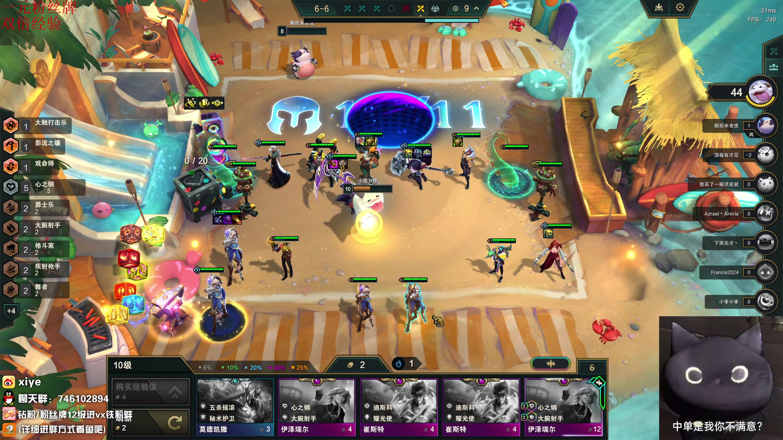 【2024-01-09 15点场】兮夜丶xiye：5点组排 day10