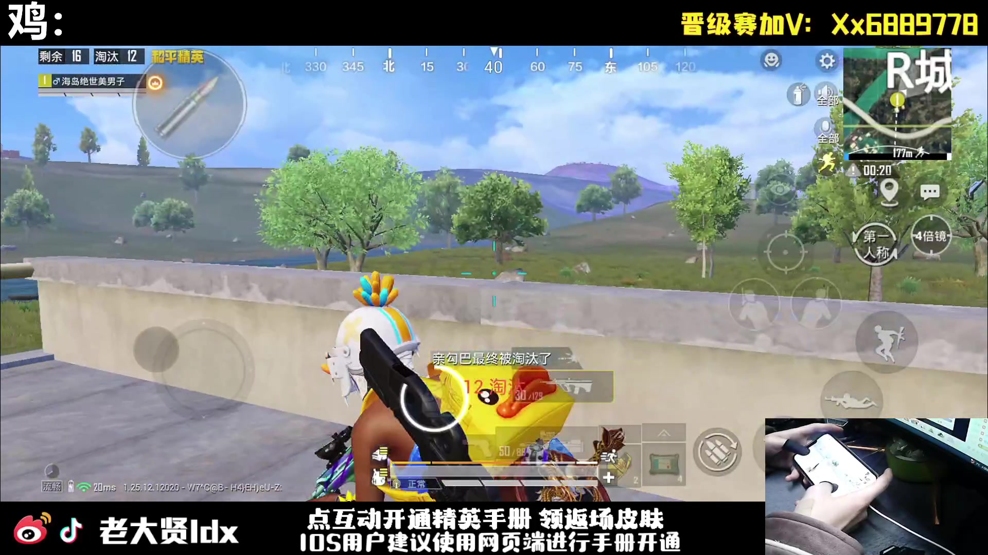 【2024-01-08 21点场】老大贤：皇冠1v4：手机的神 天花板的操作