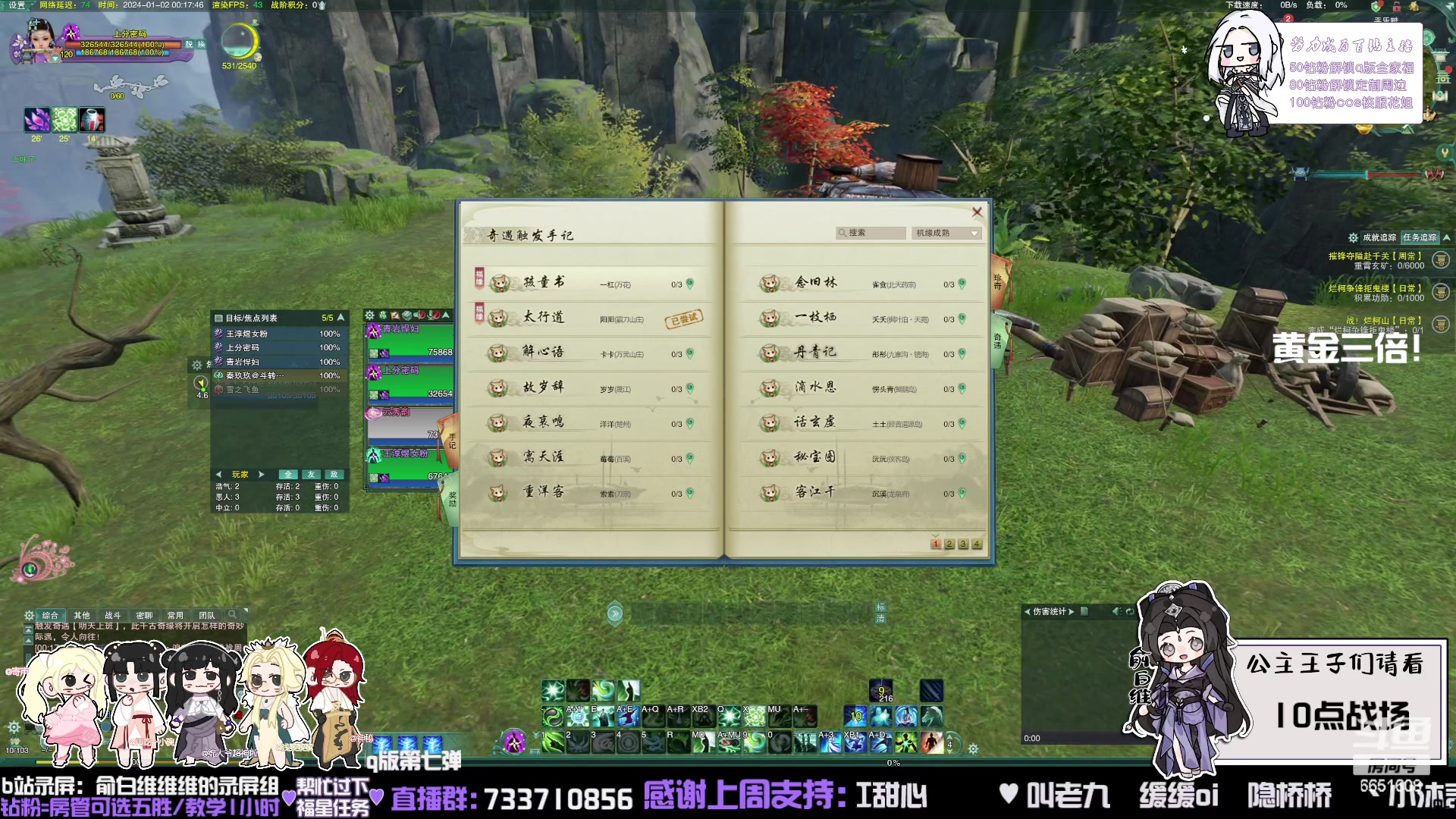 【2024-01-01 23点场】俞白维：晚上好，快乐的刷币时间