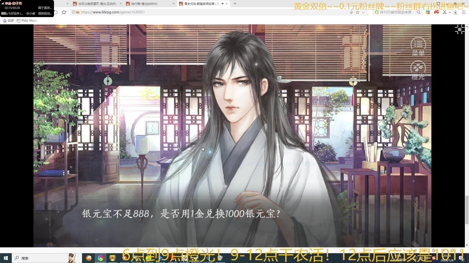 【2024-01-08 20点场】WE丶994：黄金双倍 宝可梦启动。。晚上应该是101