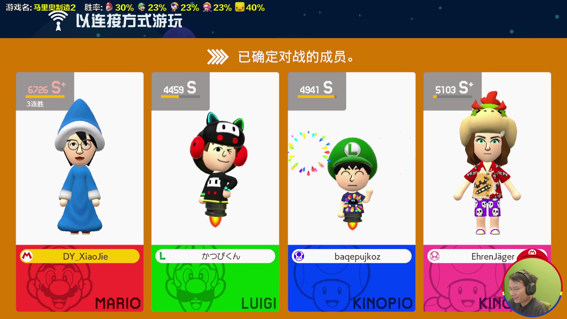 【2024-01-09 16点场】超级小桀：我可能玩了假的马里奥