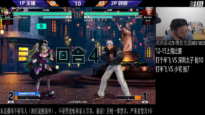 【格斗游戏】武汉程龙的精彩时刻 20240109 07点场